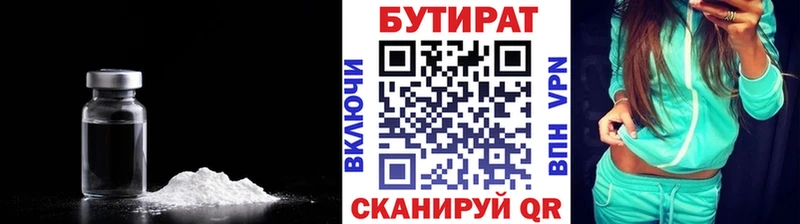 Бутират BDO  блэк спрут ONION  Мценск 