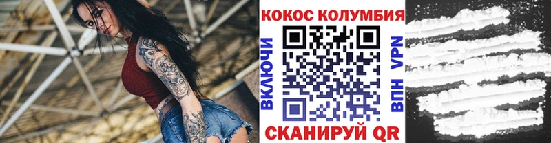 Кокаин 97%  Мценск 