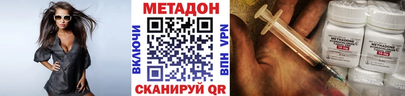 МЕТАДОН VHQ закладка Мценск